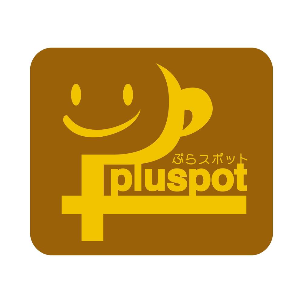 ぷらスポットロゴ2.jpg