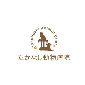 creyonさんの動物病院「たかなし動物病院」のロゴ　優しいイメージ希望への提案