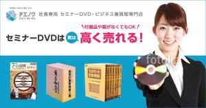 elimsenii design (house_1122)さんのセミナーDVD・CD・ビジネス書買取サイト「チエノワ」のフェイスブック広告バナーへの提案