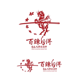 日本大学剣道部のロゴマーク作成 に対するsazukiの事例 実績 提案一覧 Id ロゴ作成 デザインの仕事 クラウドソーシング ランサーズ
