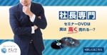 TODA (_hashi)さんのセミナーDVD・CD・ビジネス書買取サイト「チエノワ」のフェイスブック広告バナーへの提案
