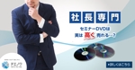 TODA (_hashi)さんのセミナーDVD・CD・ビジネス書買取サイト「チエノワ」のフェイスブック広告バナーへの提案