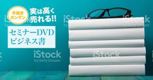 VainStain (VainStain)さんのセミナーDVD・CD・ビジネス書買取サイト「チエノワ」のフェイスブック広告バナーへの提案