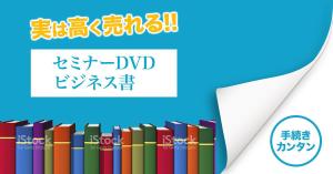 VainStain (VainStain)さんのセミナーDVD・CD・ビジネス書買取サイト「チエノワ」のフェイスブック広告バナーへの提案