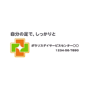 FUYUMIKAN (daidai_orange)さんのデイサービスのロゴマークへの提案