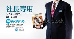 T_kintarou (T_kintarou)さんのセミナーDVD・CD・ビジネス書買取サイト「チエノワ」のフェイスブック広告バナーへの提案