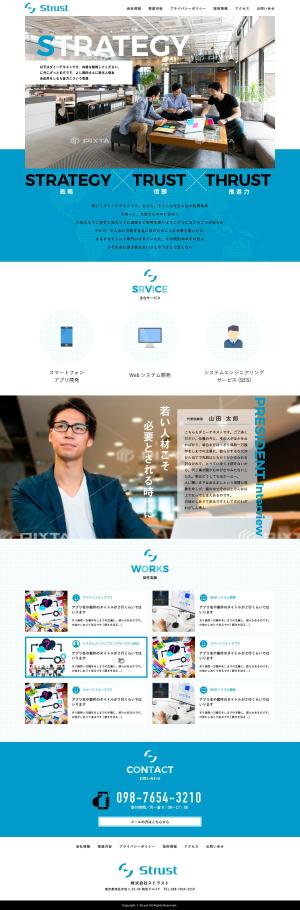 tayame (tayame)さんのIT企業「ストラスト」のトップページデザインへの提案