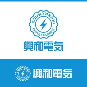 tokko4 ()さんの電気工事店の「興和電気株式会社」のロゴへの提案