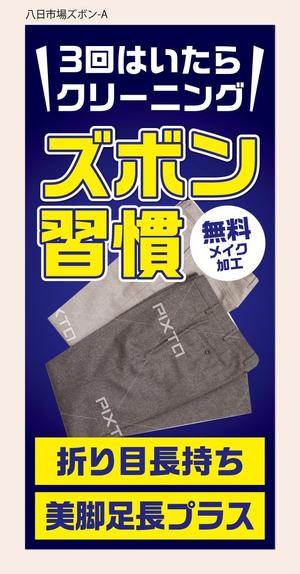 4 dots design (4-dots-design)さんのクリーニング店舗の懸垂幕デザイン依頼への提案