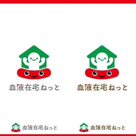konamaru (konamaru)さんの「血液在宅ネット」のロゴマークへの提案