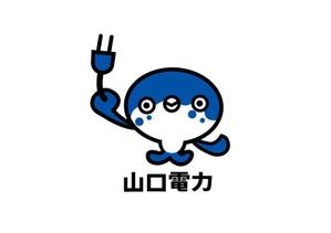 marukei (marukei)さんの山口県で新電力の会社「山口電力株式会社」のロゴと出来ればキャラクターへの提案