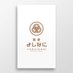 doremi (doremidesign)さんの新規OPENリラクゼーションサロン 「癒家 よしなに。」のロゴへの提案