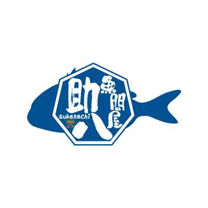 homerun-do ()さんの 魚を楽しくおいしく食べる飲食店「魚問屋 助八」のロゴ製作への提案