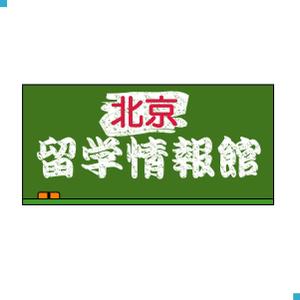 デザイン工房　初咲 (hatsuzaki)さんの「留学情報館」のロゴ作成への提案