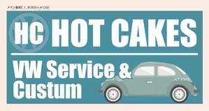 4 dots design (4-dots-design)さんのビンテージVOLKSWAGEN専門店「HOT CAKES」の看板への提案