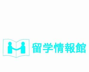 ns1485さんの「留学情報館」のロゴ作成への提案