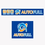 shirokuma_design (itohsyoukai)さんの自動車関連業「AUTOFULL」店名ロゴのリニューアル＆業務内容のアピールへの提案