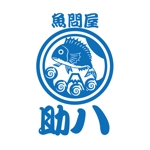 かものはしチー坊 (kamono84)さんの 魚を楽しくおいしく食べる飲食店「魚問屋 助八」のロゴ製作への提案