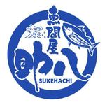 saiga 005 (saiga005)さんの 魚を楽しくおいしく食べる飲食店「魚問屋 助八」のロゴ製作への提案