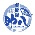 saiga 005 (saiga005)さんの 魚を楽しくおいしく食べる飲食店「魚問屋 助八」のロゴ製作への提案