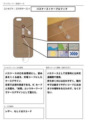 nom-koji (nom-koji)さんの【文章だけでもOK!】今までにない便利なスマホケースのアイデアを募集します！iPhone7ケースアイデアコンペへの提案