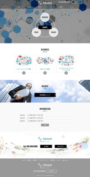 lnc1502さんのIT企業「ストラスト」のトップページデザインへの提案