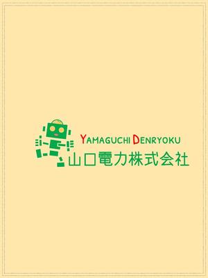 しょうえん (onji0518)さんの山口県で新電力の会社「山口電力株式会社」のロゴと出来ればキャラクターへの提案