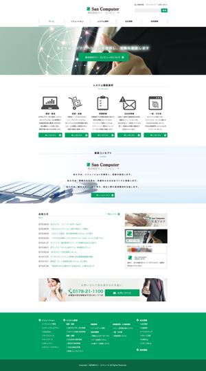 おざわ農園 (kiyo)さんのIT企業ホームページのリニューアルへの提案