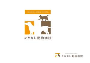 marukei (marukei)さんの動物病院「たかなし動物病院」のロゴ　優しいイメージ希望への提案