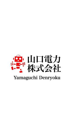 しょうえん (onji0518)さんの山口県で新電力の会社「山口電力株式会社」のロゴと出来ればキャラクターへの提案
