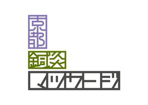 NAKAMURAさんの店舗用ロゴ製作への提案