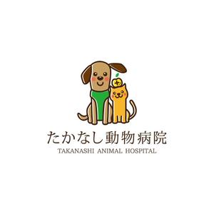 恵りこ (tampopohouse1128)さんの動物病院「たかなし動物病院」のロゴ　優しいイメージ希望への提案