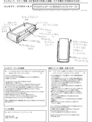 mia (mia-officina)さんの【文章だけでもOK!】今までにない便利なスマホケースのアイデアを募集します！iPhone7ケースアイデアコンペへの提案