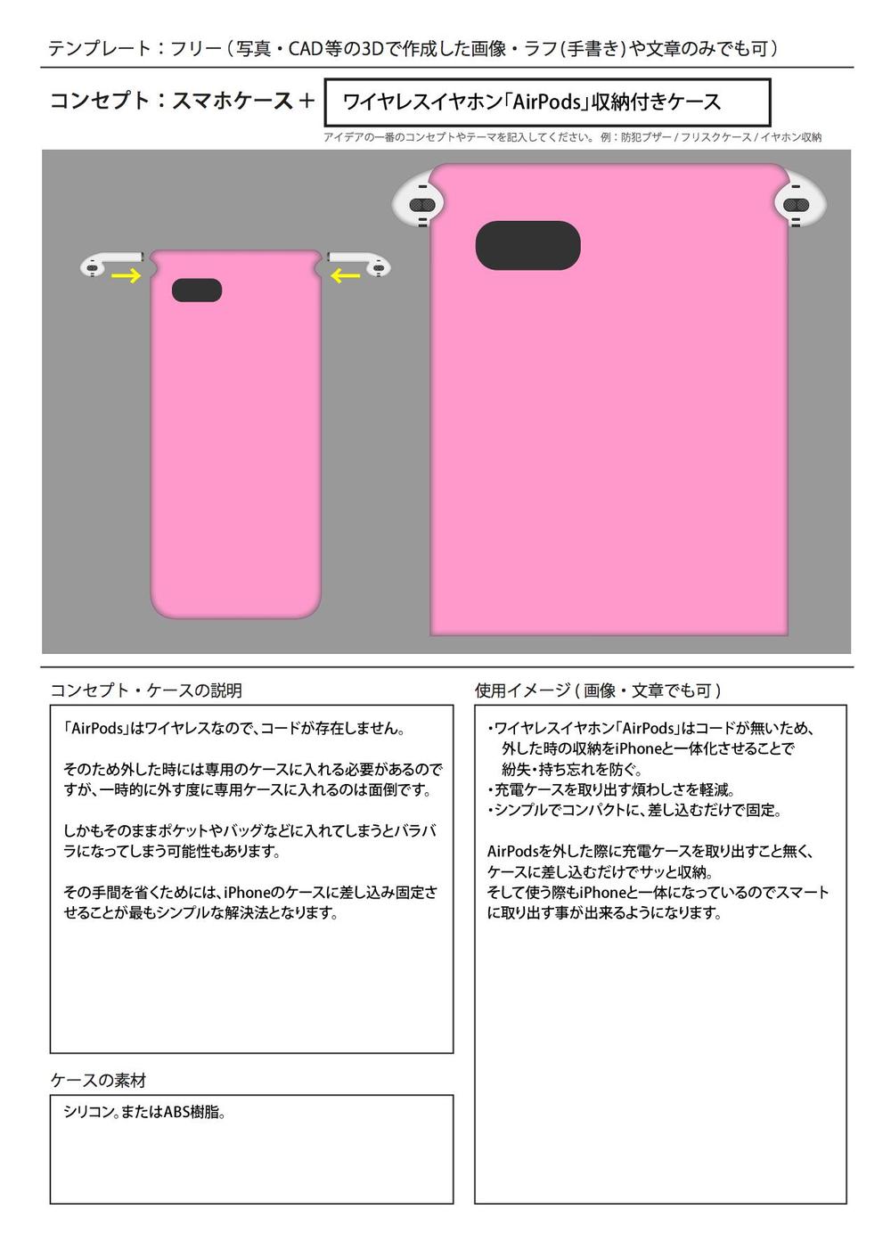 iPhone7-case.png