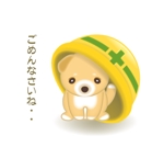 けんちき (kenchiki)さんの柴犬（子犬）のキャラクター制作への提案