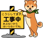 山本　利恵子 (R_Yamamoto)さんの柴犬（子犬）のキャラクター制作への提案