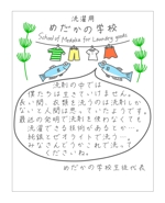 YUMI (YUMI-YUMI)さんの洗剤不要の洗濯洗浄グッズのラベルへの提案