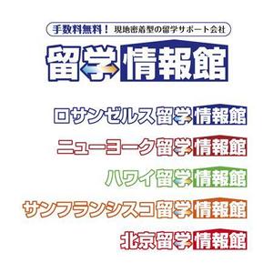 sasakid (sasakid)さんの「留学情報館」のロゴ作成への提案