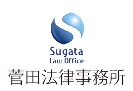 山田アートワークス　山田のりやす (ArtWorks)さんの菅田法律事務所「Sugata Law Office」のロゴ作成への提案