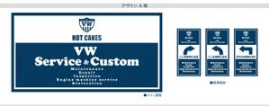 K-Design (kurohigekun)さんのビンテージVOLKSWAGEN専門店「HOT CAKES」の看板への提案