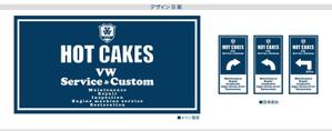 K-Design (kurohigekun)さんのビンテージVOLKSWAGEN専門店「HOT CAKES」の看板への提案