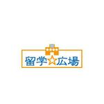 さんの留学情報サイトのロゴ作成への提案