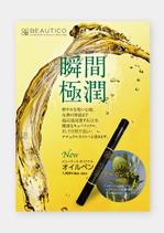 DONGRIN (DONGRIN_GRAPHICS)さんのオリジナル商品のチラシへの提案