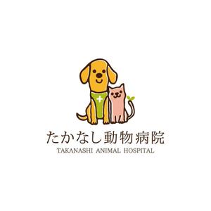 恵りこ (tampopohouse1128)さんの動物病院「たかなし動物病院」のロゴ　優しいイメージ希望への提案