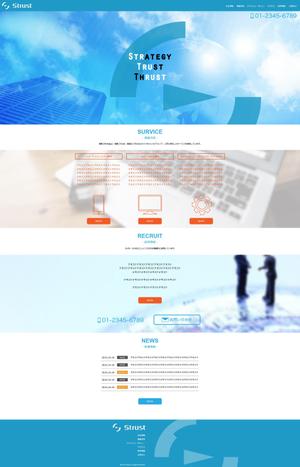 okamoto_bg-base ()さんのIT企業「ストラスト」のトップページデザインへの提案