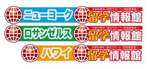 King_J (king_j)さんの「留学情報館」のロゴ作成への提案