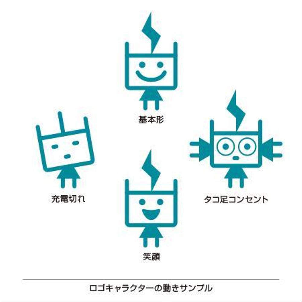 山口県で新電力の会社「山口電力株式会社」のロゴと出来ればキャラクター