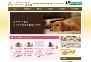 sirou (sirou)さんのペットショップサイト「ペットショップ　ふしみ」のロゴへの提案