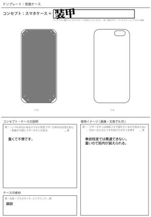 . (dngsp)さんの【文章だけでもOK!】今までにない便利なスマホケースのアイデアを募集します！iPhone7ケースアイデアコンペへの提案