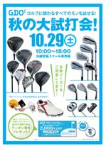 FLY HALF design (Arai_m)さんのゴルフ練習場で開催するゴルフクラブ試打会のイベント告知ポスター(A1)デザインの制作への提案
